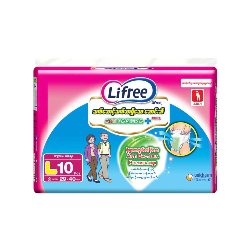 Lifree Adult Diaper Pants 10PCS (L)