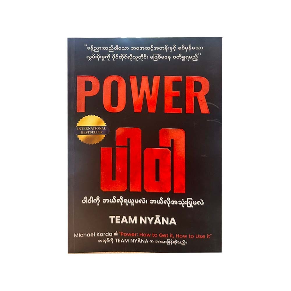 Power (Team Nyana)