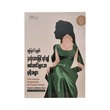 The Seven Husbands Of Evelyn Hugo (Su Myat Chit)