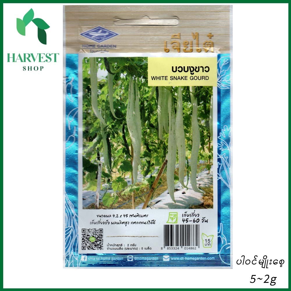 Harvest Shop ပဲလင်းမြွေသီးအဖြူမျိုးစေ့ PD 019