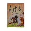 Olp CNY Red Packet 8 x 11.5cm 6PCS (Horse)