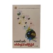 ဖတ်ပါကျင့်ပါ ဖတ်ကြည့်ပါ- အောင်သင်း