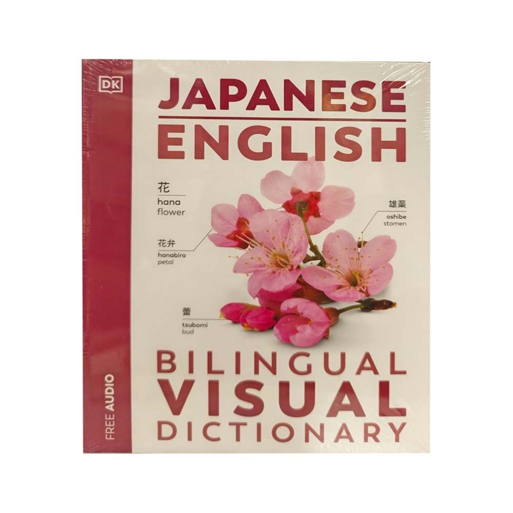 Japanese English Bilingual Visual Dictionary