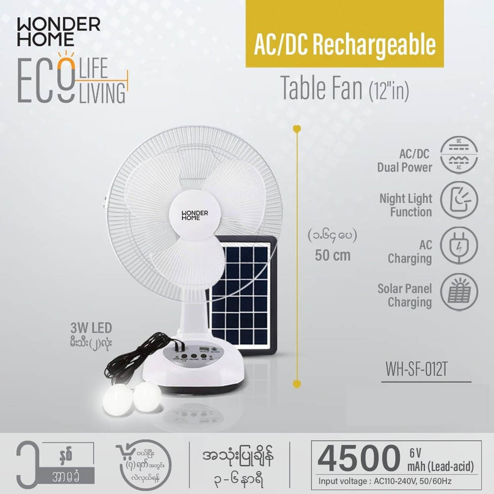 Wonder Home Rechargeable Fan 12Inches White WH-SF-O12T