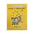 Happy Mom Grade-1 သင်္ချာလေ့ကျင့်ပါ အတွဲ (၁)