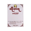LTY Thingan Korea CYC