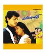 Stringed Vaanathi Movie DVD (Singer by Group)