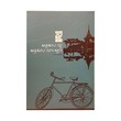 Citizen Of Mandalay Reprint (Ludu Daw Amar)