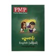 Pmp Grade - 5 English Wookbook (New Corse)
