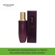 The Face Shop Yehwadam Hwansaenggo Ultimate Rejuvenating Emulsion 8801051615845