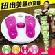 Beauty House Magnetic Figure Trimmer & Waist Twister Board 1PC Random