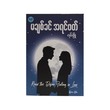 Read This Before Falling In Love (Ramcho)
