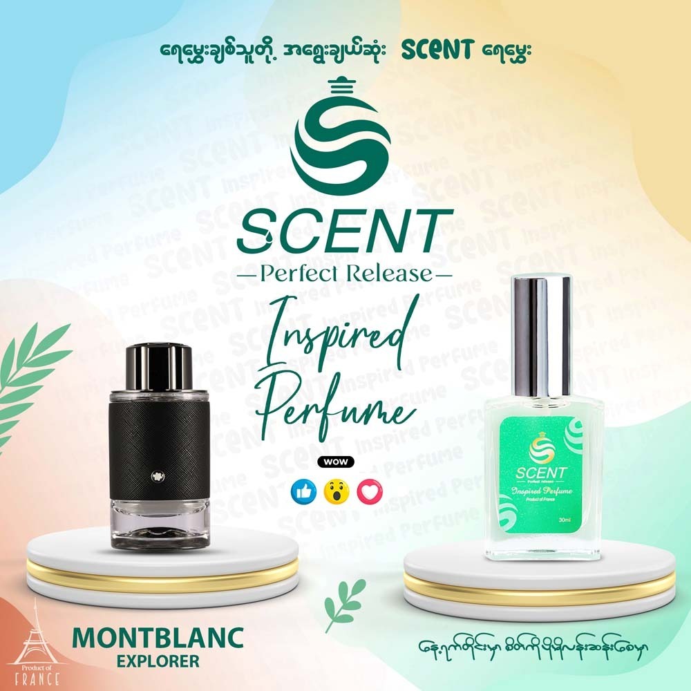 SCENT Perfume Montblanc Explorer 30ML