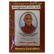 Ashin Nandamaia`S Teachings 16GB Memory Card
