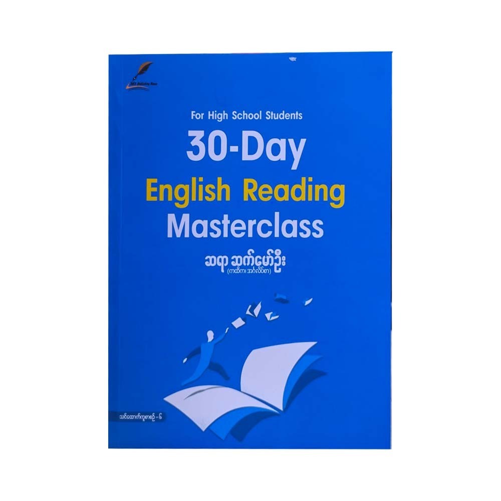 GRADE-12 30-DayEnglish Reading Masterclass-ဆရာဆက်မော်ဦး(ကထိက၊အင်္ဂလိပ်စာ)(ပထမအကြိမ်)