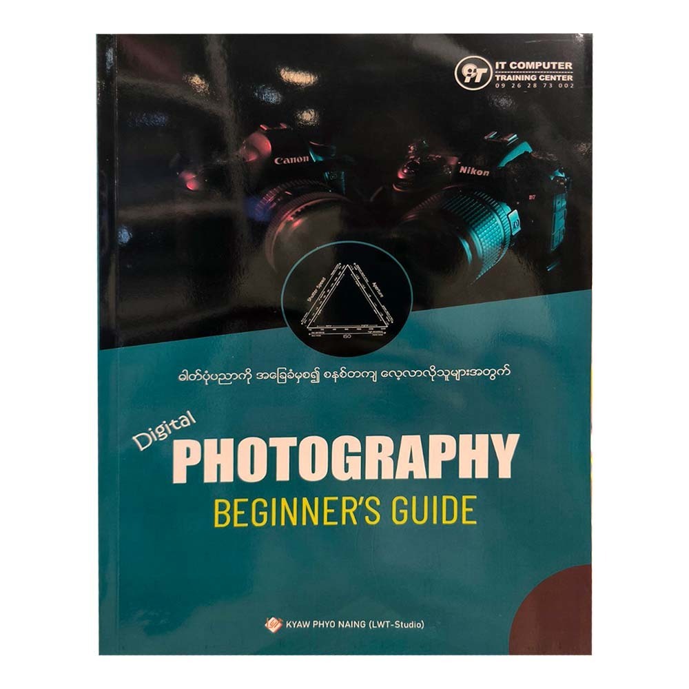 Digital Photography Beginner`S Guide