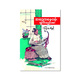 အရှေ့ကနေဝန်းထွက်သည့်ပမာ (သိန်းဖေမြင့်)ပ+ ဒု (စာရေးသူ သိန်းဖေမြင့်)