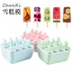 Popsicle Molds