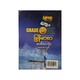 Shwe Pay Hlwar Grade-12 Myanmar Essay