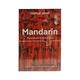 Lonely Planet Mandarin Phrasebook & Dictionary