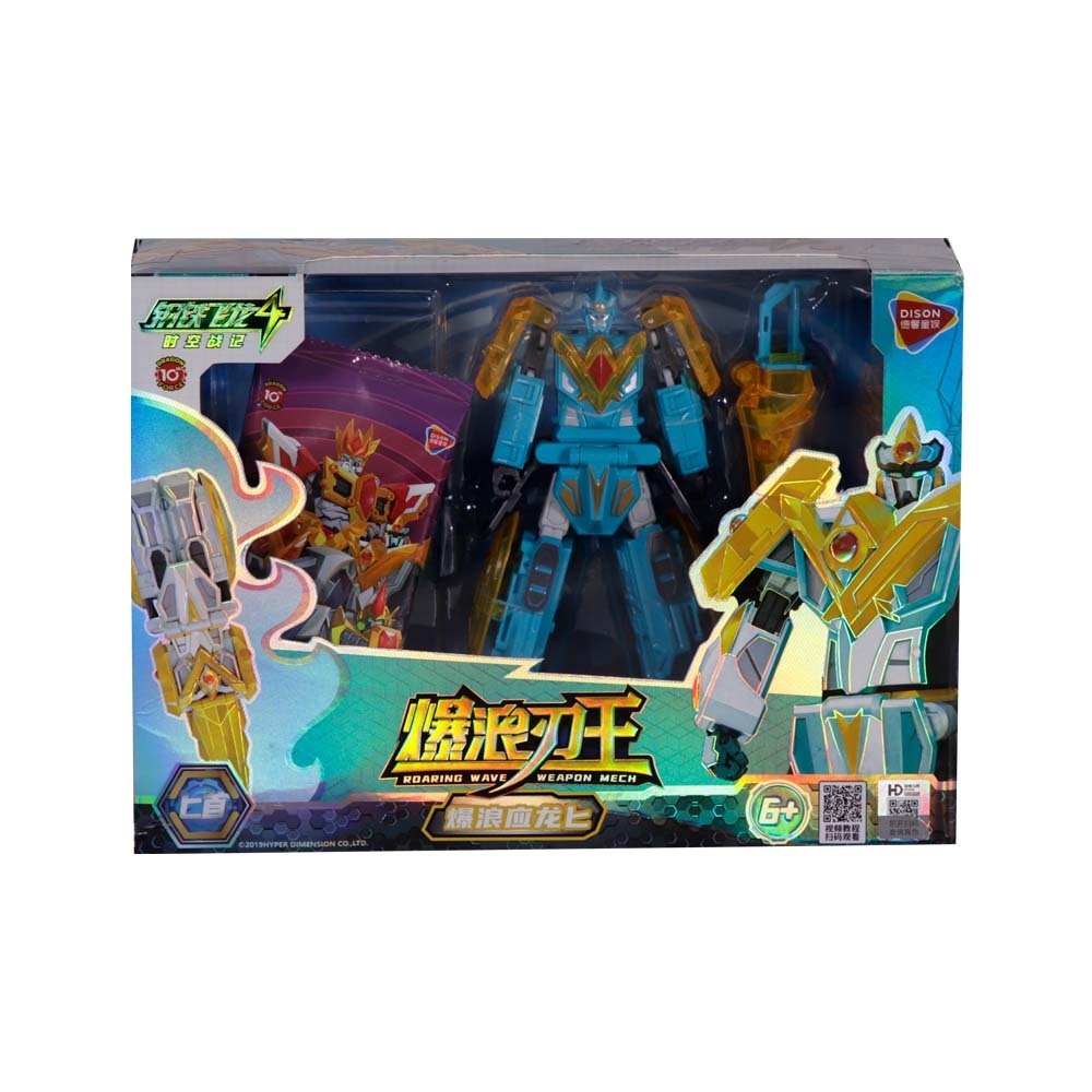 FG Racing Flame Weapon Mech No.660706