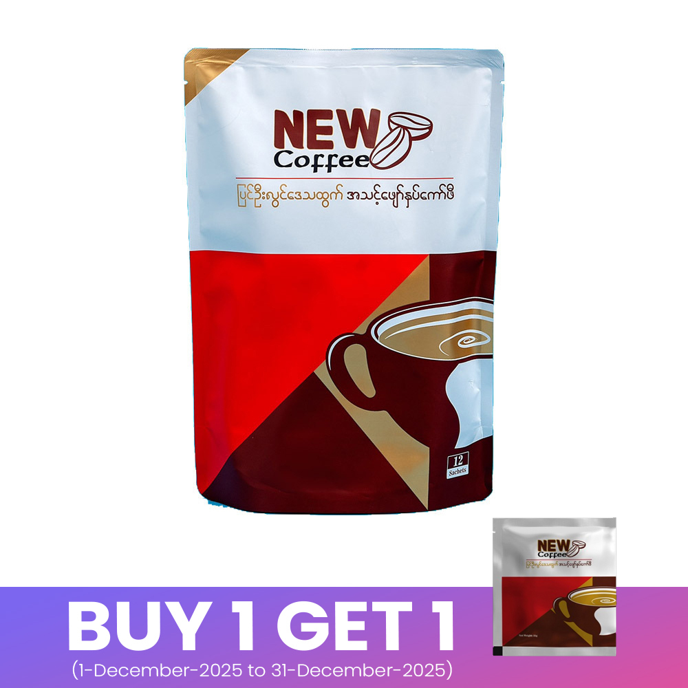 New Coffee 2 Plus 1 (12PCS)