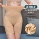 Beauty House High Waist Tummy Control Shapewear Short
