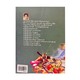 ချက်ပြုတ်အတတ်ပညာ - စန်းလေး (အိမ်တွင်းမှု)