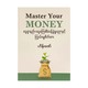 Master Your Money (Hein Zaw)