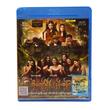 Toe Kyaw Man & The Royal Village Movie DVD (Group)