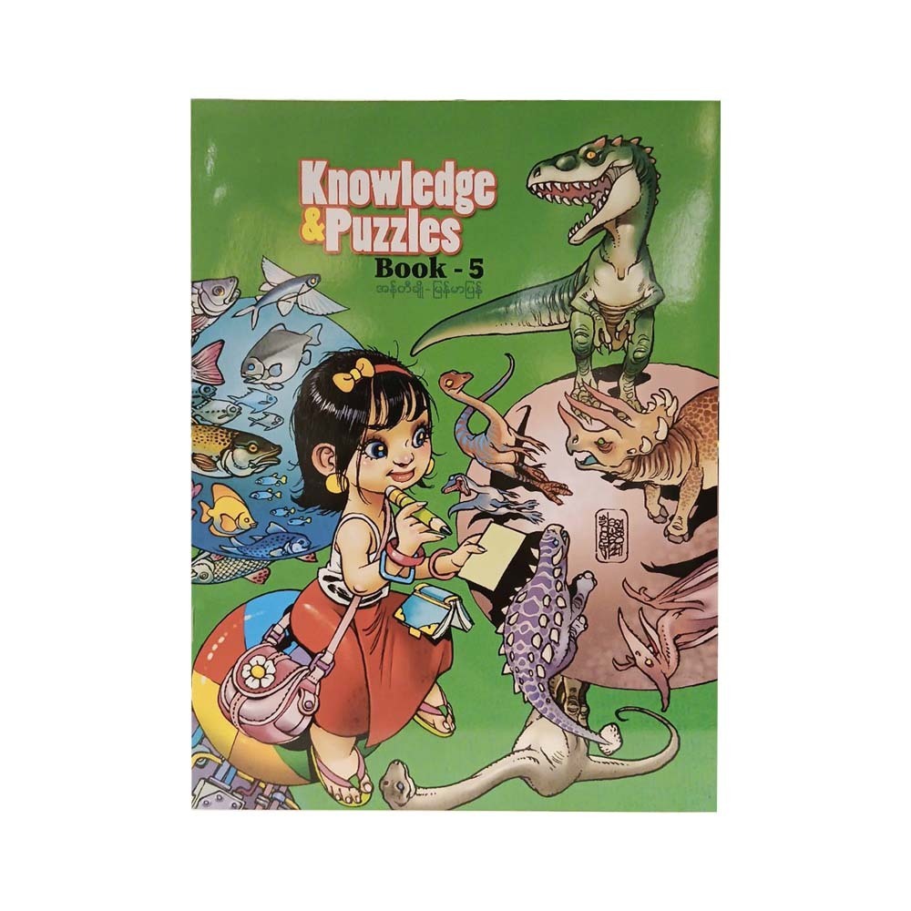 Knowledge & Puzzles Book -5 (Anty Cho)