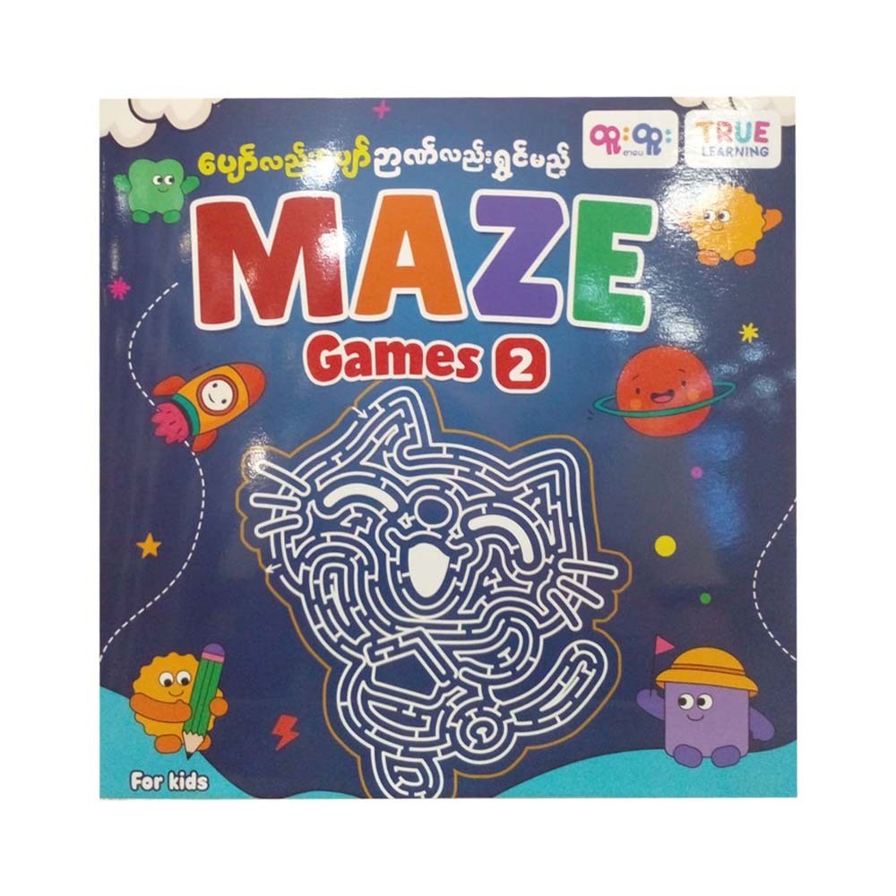 ပျော်လည်းပျော်ဥာဏ်လည်းရွှင်မည့် Maze Games 2 - True Learning