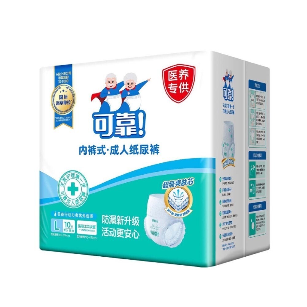 Co Co Adult Pant Diaper L(Medical Grade) L (80-136 CM) CCGPL10