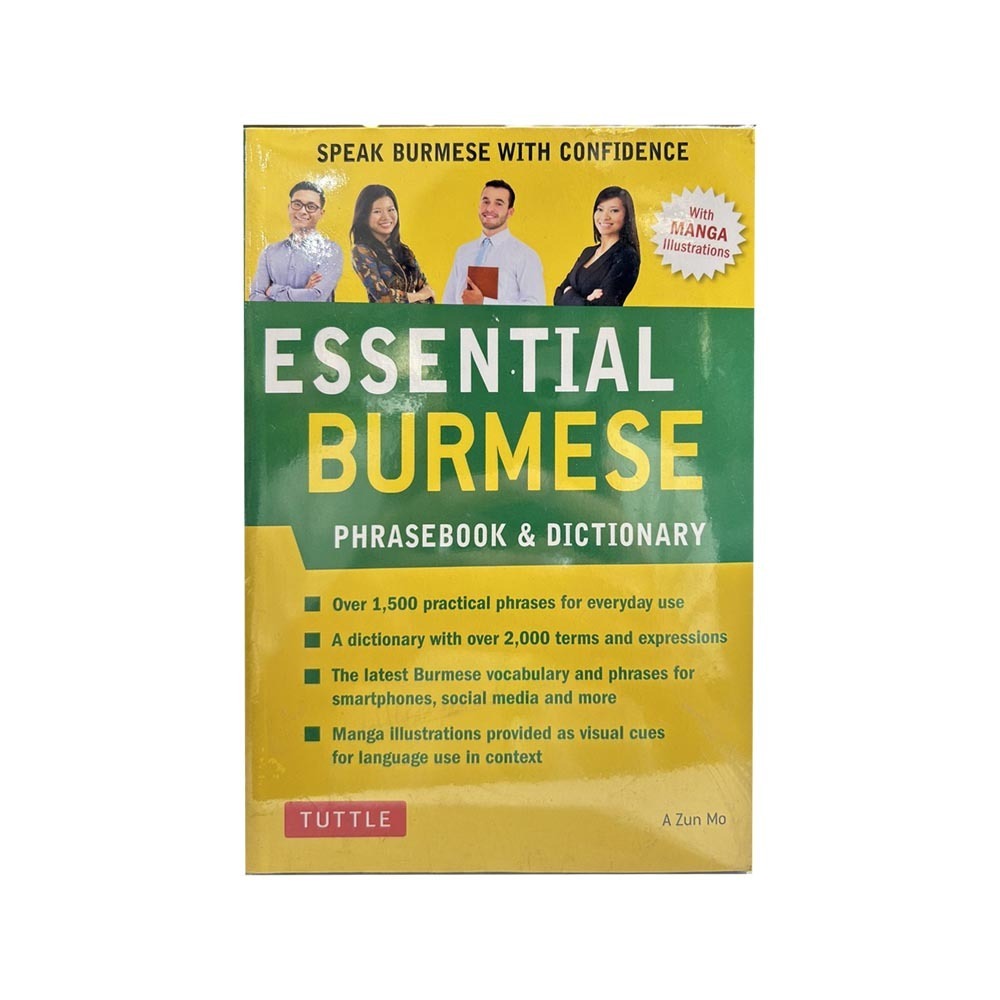 Essential Burmese Phrasebook & Dictionary