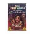 Baby's First Words ကလေးများအား ပထမဆုံးသင်ကြားရမည့် စကားလုံးများ 32 Flashcard - ဦးထွန်းထွန်းလင်း