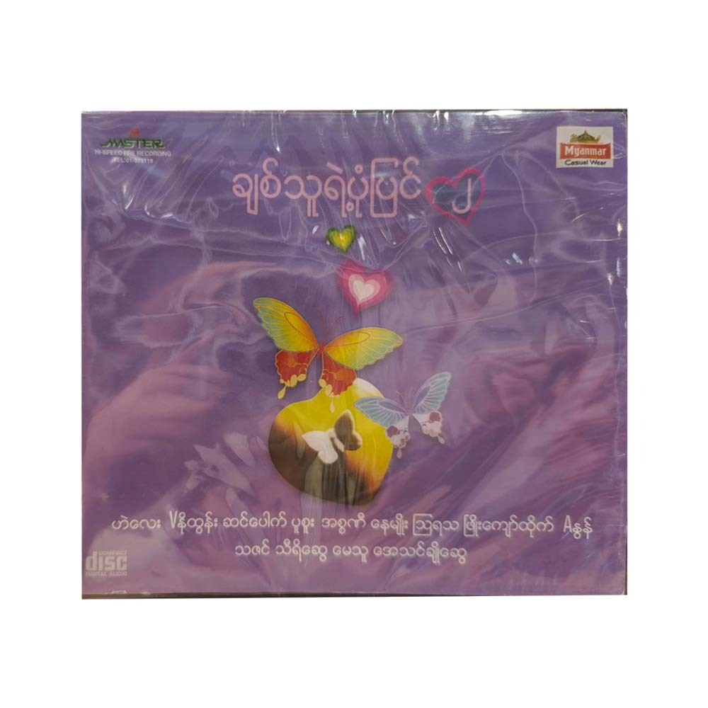Love Story-2 Cd