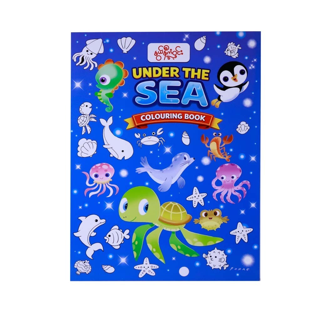 Under The Sea Colouring Book (Nwe Ni Kan Win)