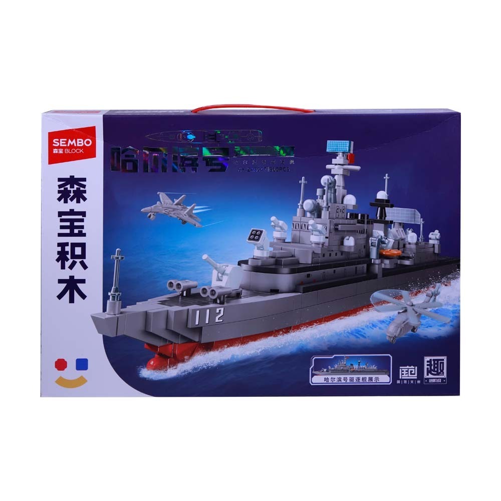 Sembo Harbin Ship Brick Toy 610PCS No.208047