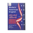 Modern American English (U Khin Mg Than)