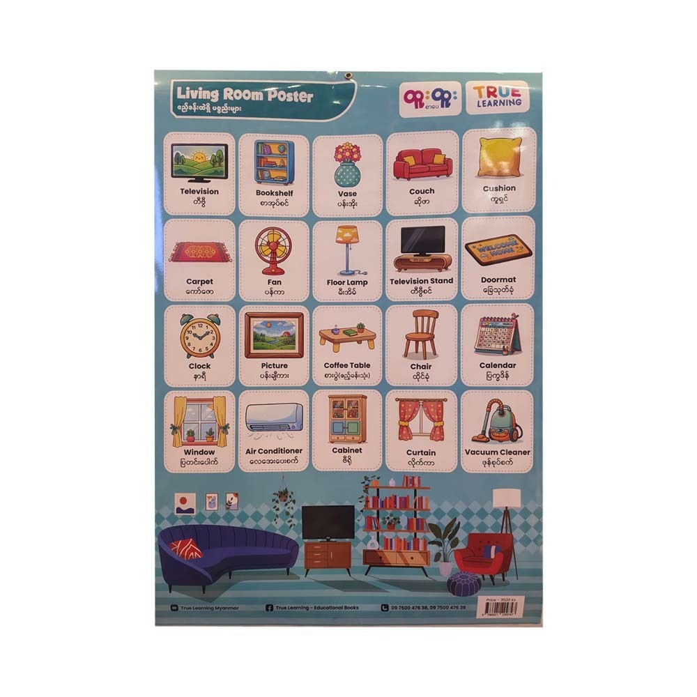 Living Room Poster - True Learning