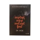 There Is Light Beyond Darkness Reprint (Dr.Moe)