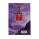 အောင်မြင်လိုသောစိတ် - ကောင်းထက်စံ(မင်းပုည)