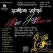Favourite Stage Songs CD (Singer by J Maung Maung)