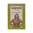 အဟန့်အတားမဲ့ - နေထွန်းလင်း(မြန်မာပြန်)