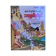 The Generosity Of King Vessantara (True Learning)