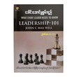 Leadership - 101 (Nyan Thar)