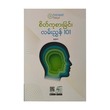 Emotional Healing Guide-101 (Sue Sha May)