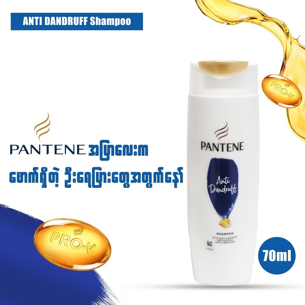 Pantene Shampoo Anti-Dandruff 70ML