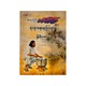 Min Thein Kha's Stories (Myint Soe Aung)
