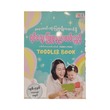 Toddler Book (True Learning)